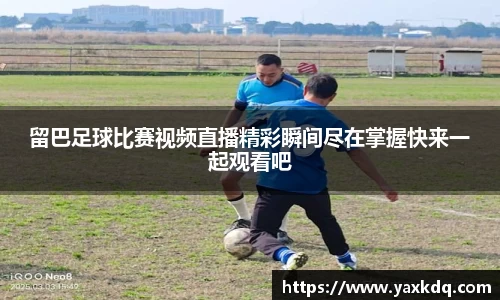 意昂体育官网